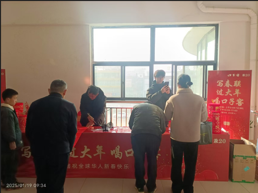 QQ20250120-084133 QQ20250120-084133