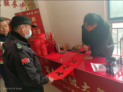 QQ20250120-084237 QQ20250120-084237